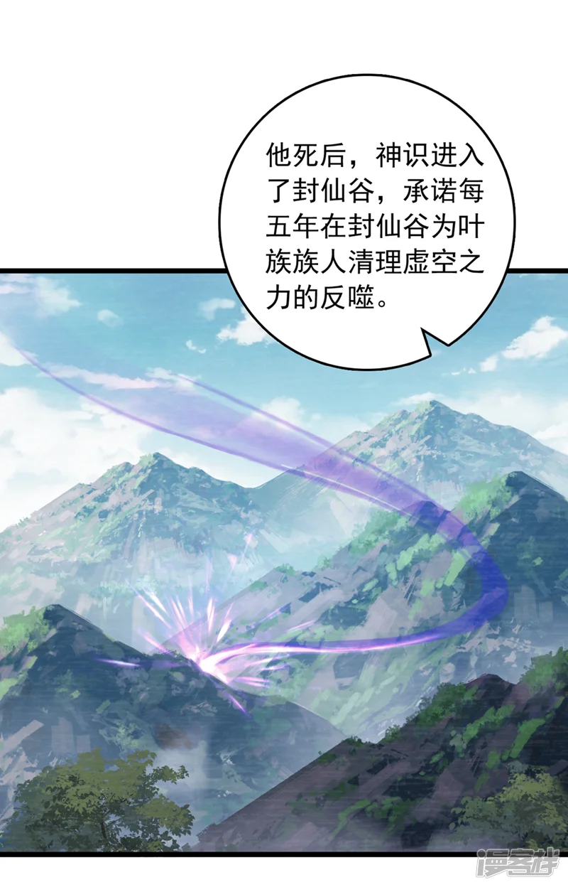 我，神龙之后！-第104话 新的机缘-第10页