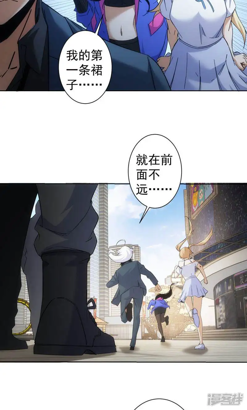 我能看到成功率-第249话-第43页