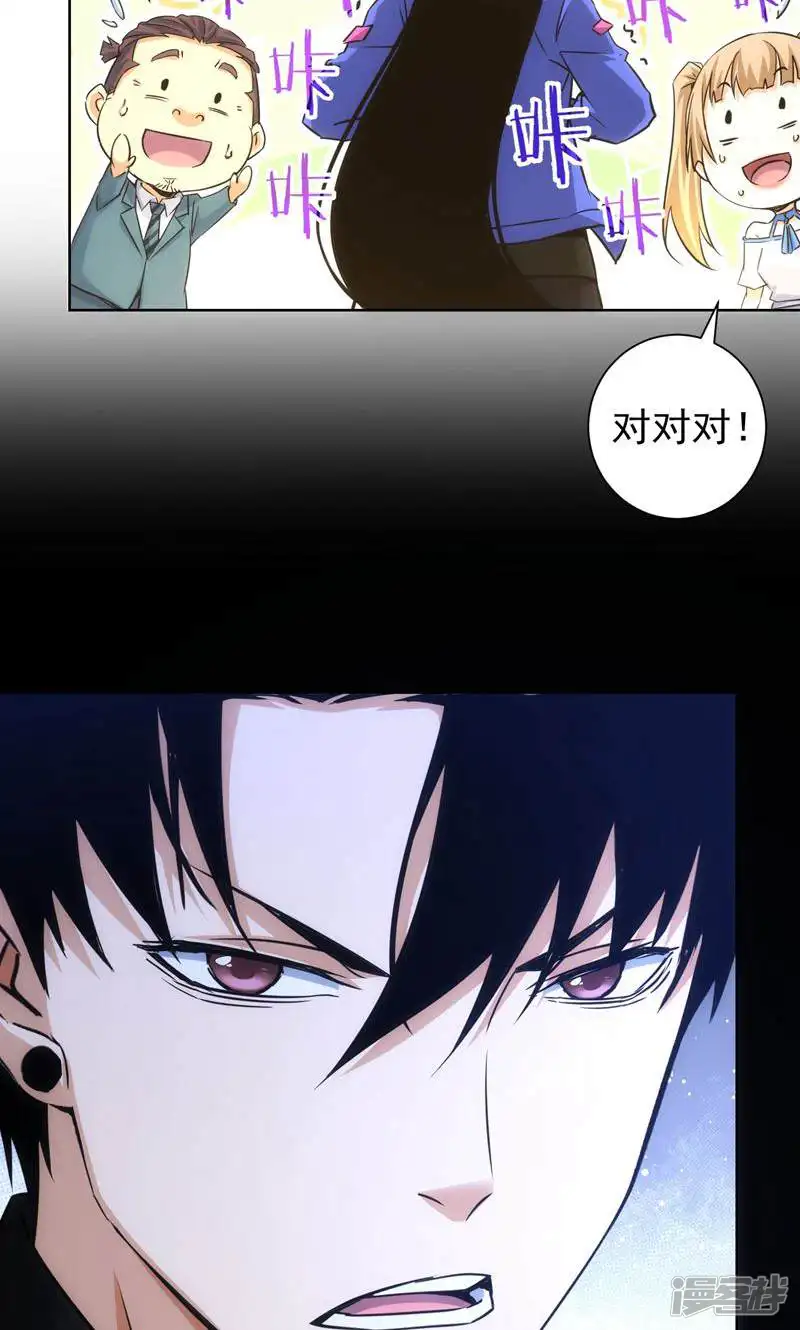 我能看到成功率-第239话-第31页