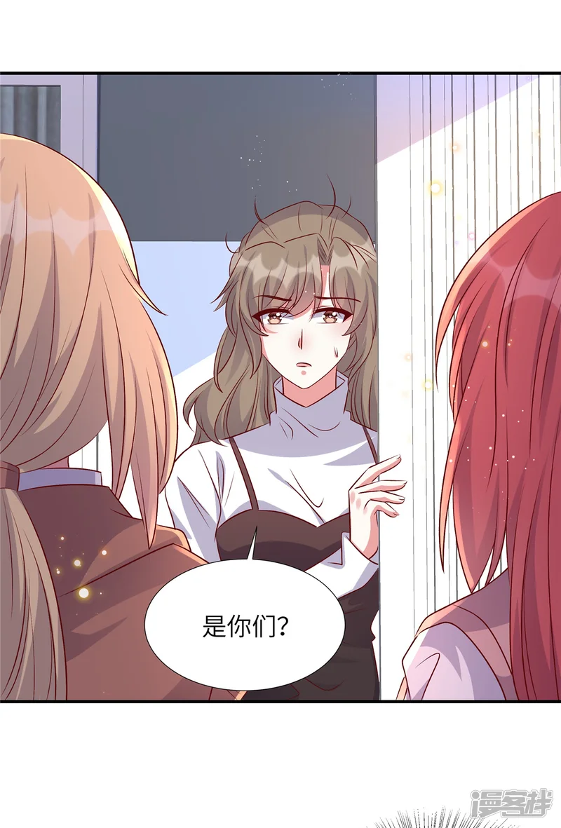 独家占有：姬少的腹黑娇妻-第168话 笑话看够了吗-第11页