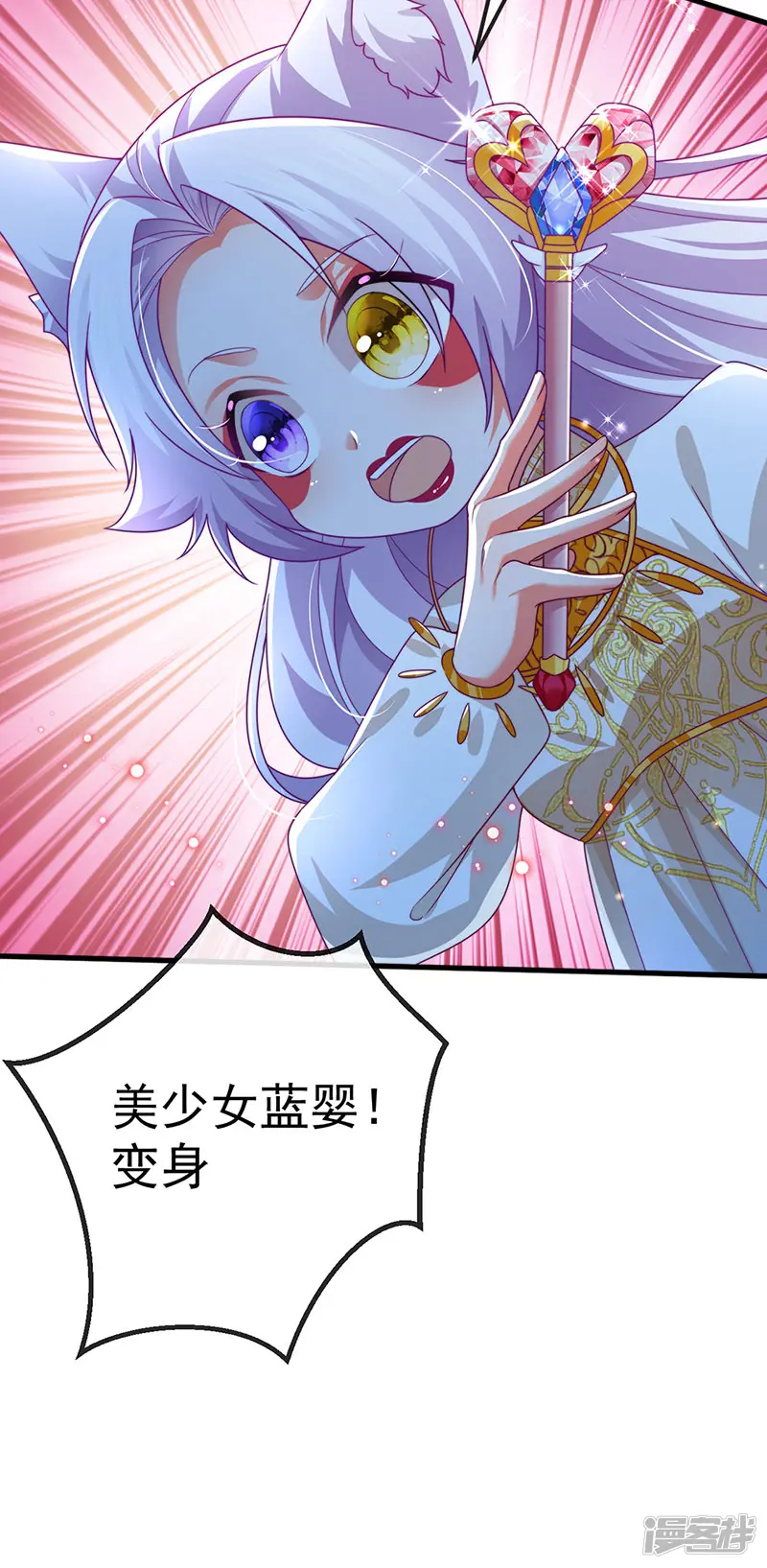 虐渣的一百种方式-第70话 情敌见面分外眼红-第20页