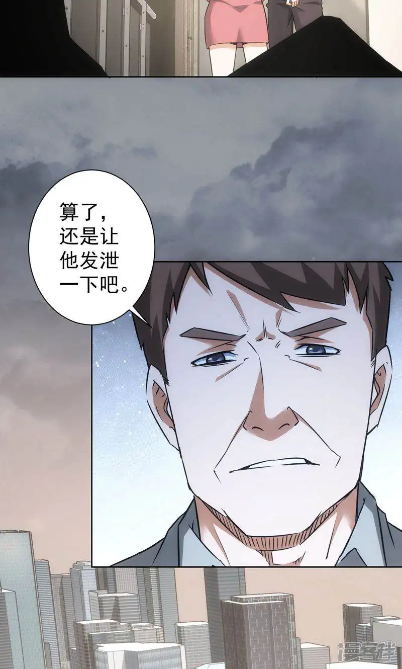 我能看到成功率-第262话-第40页