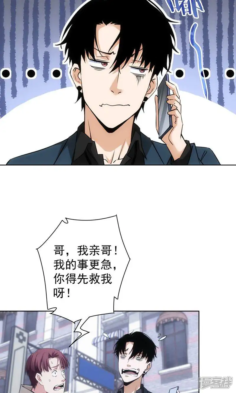 我能看到成功率-第259话-第38页