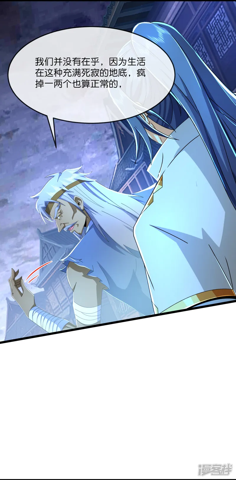 神武天尊-                                            第807话 天昼石的下落-第5页