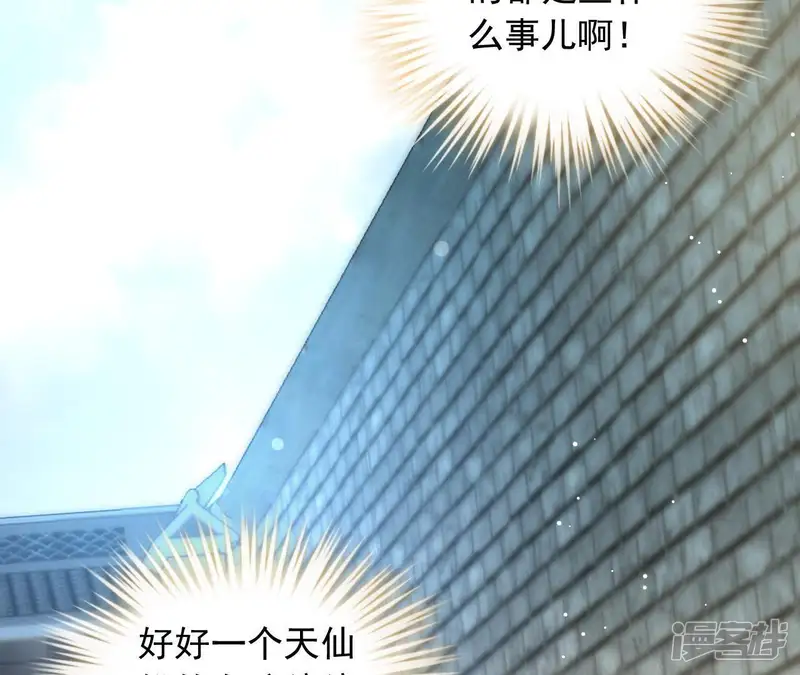 画妖师之山海城-第6话 又来一个收妖的-第22页