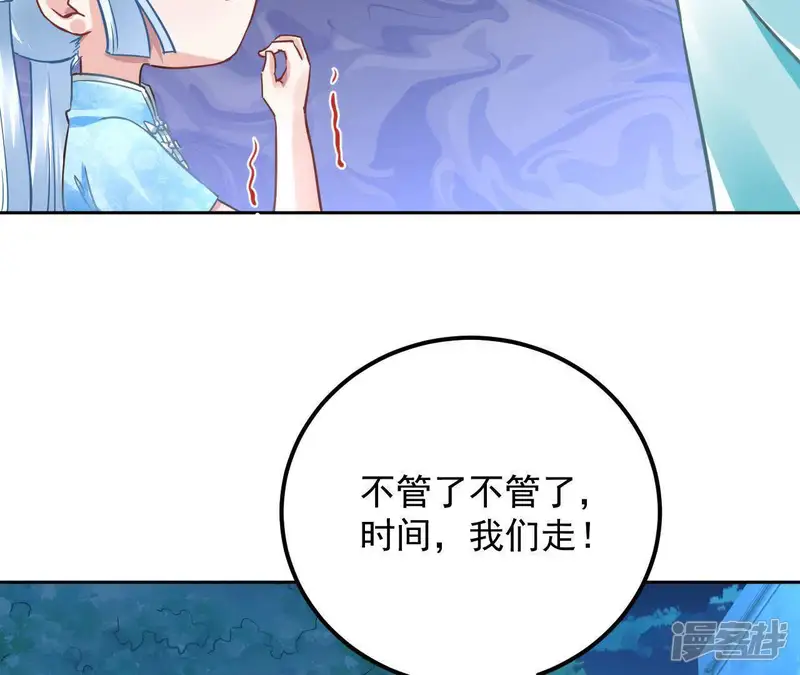 画妖师之山海城-第27话 消散-第78页