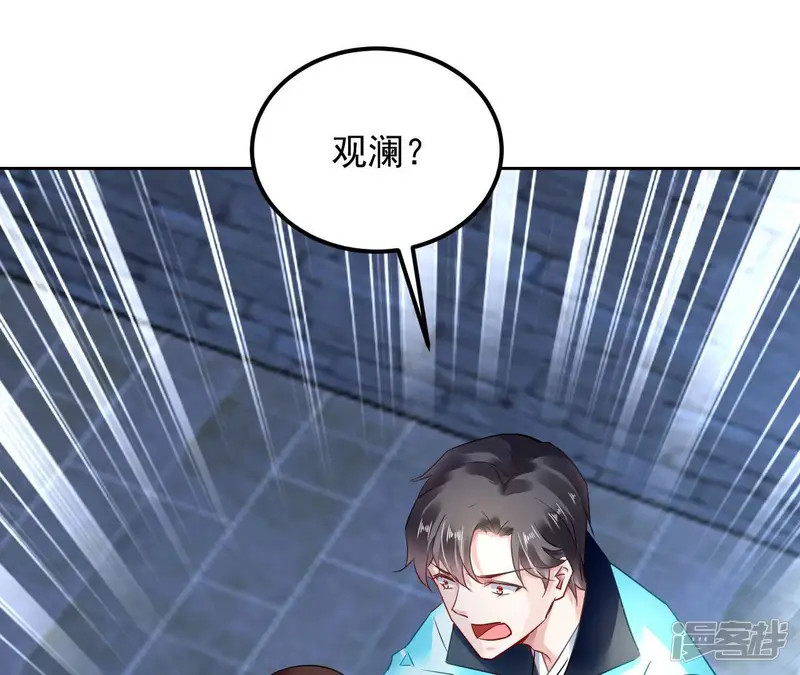 画妖师之山海城-第57话 拼尽全力-第87页