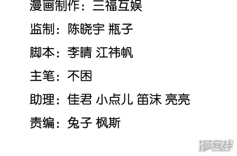 画妖师之山海城-第75话 妖气乍现-第3页