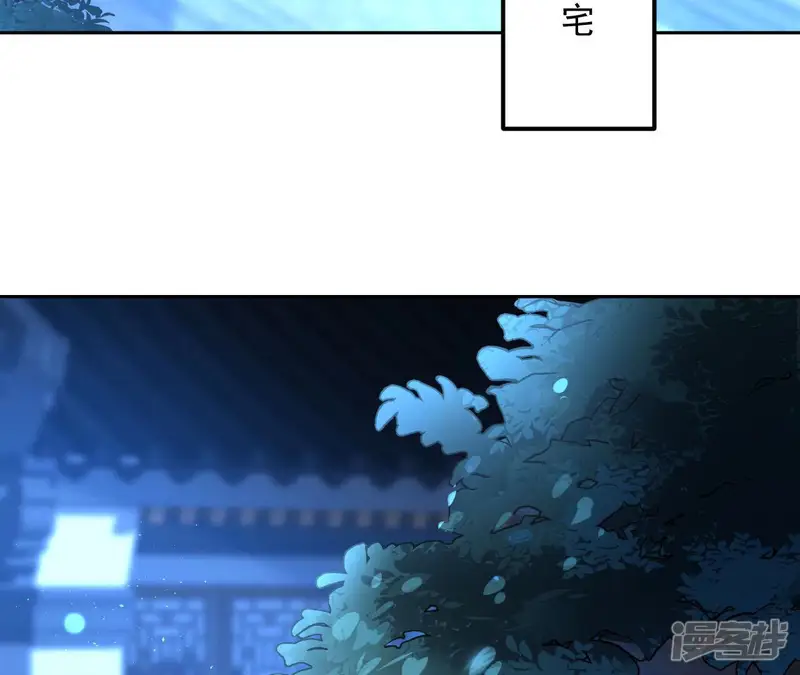 画妖师之山海城-第84话 半夜寻人-第8页