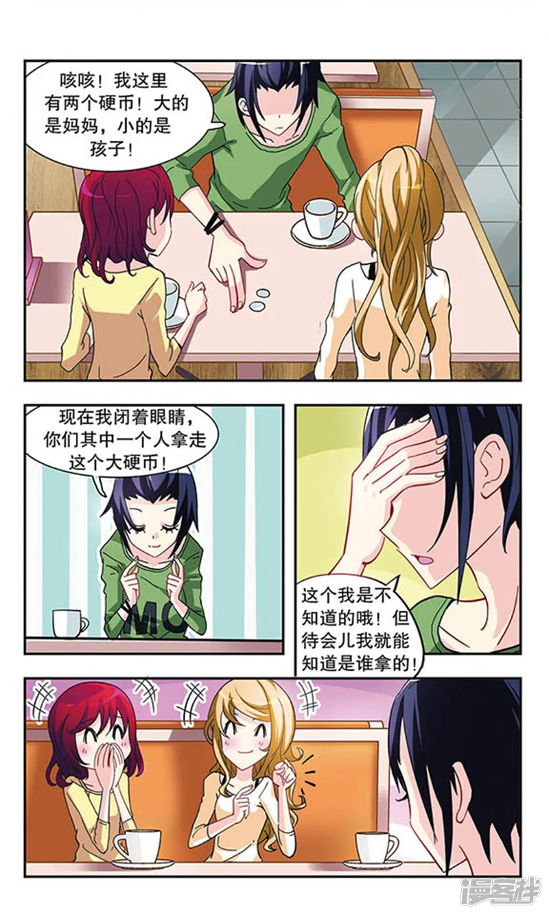 晴天薄荷雨-第14话 浪漫甜品店-第6页