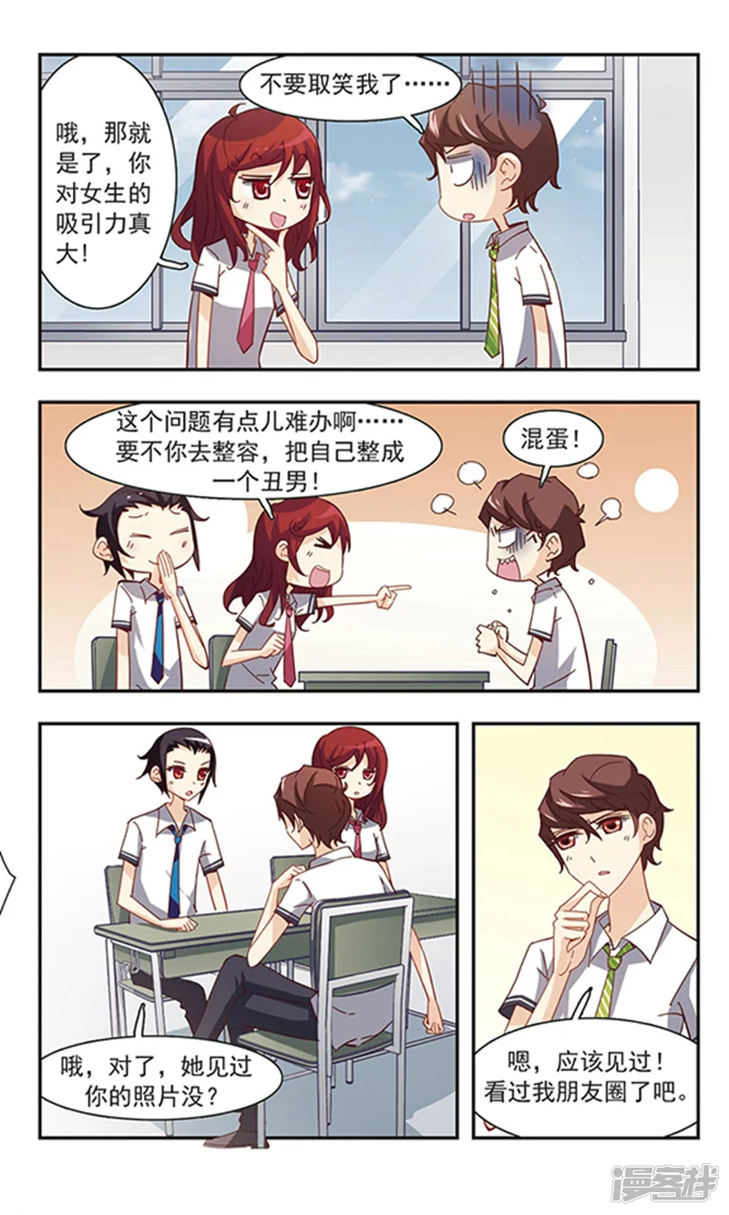 晴天薄荷雨-第33话 学说话的汤姆猫-第7页
