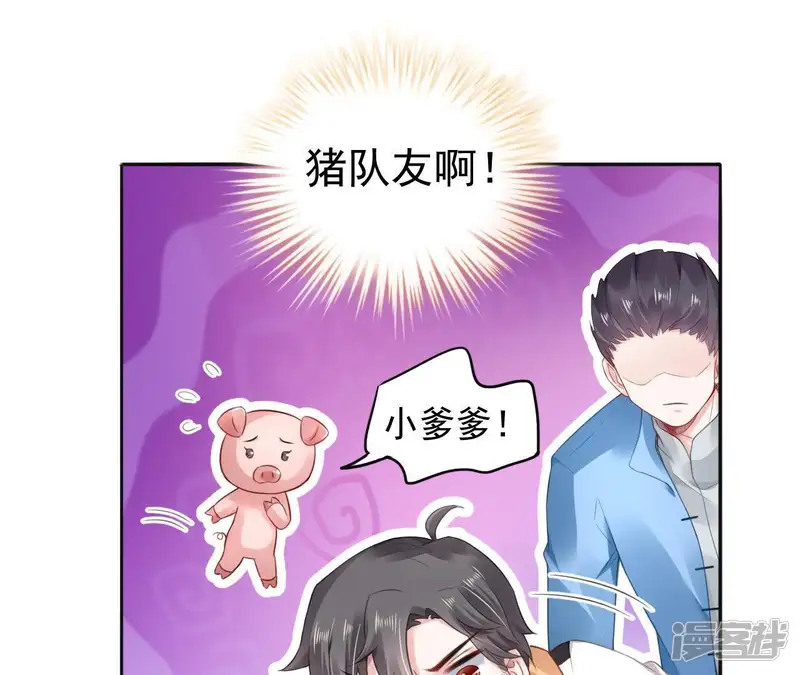 画妖师之山海城-第4话 都是包子惹的祸-第39页