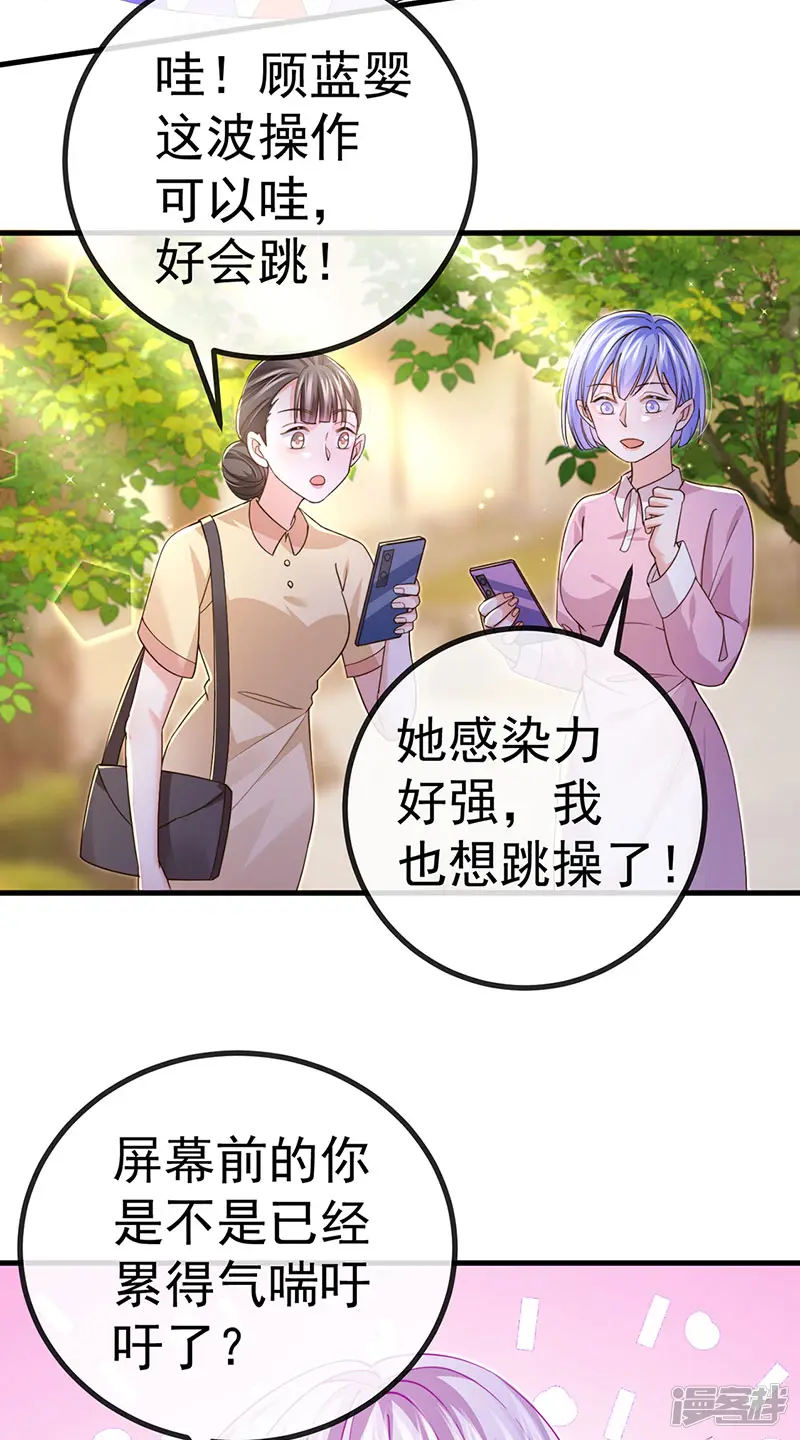虐渣的一百种方式-第78话 芭蕾舞王你是神-第16页