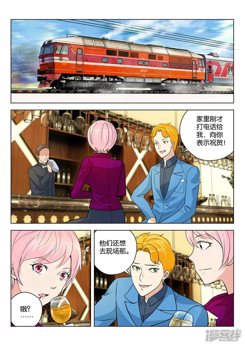 魔比乌斯游戏-第49话 出门在外东西要带全-第9页