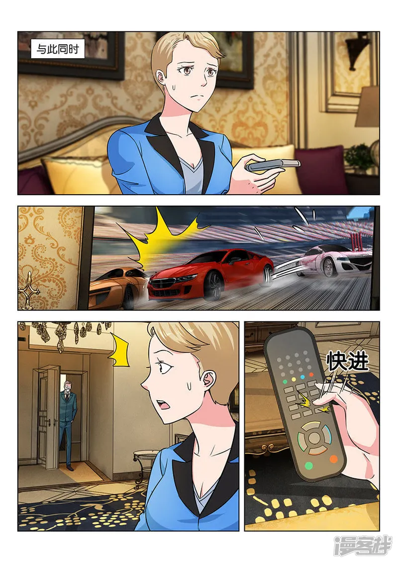 魔比乌斯游戏-第48话 我挣大钱去了-第11页