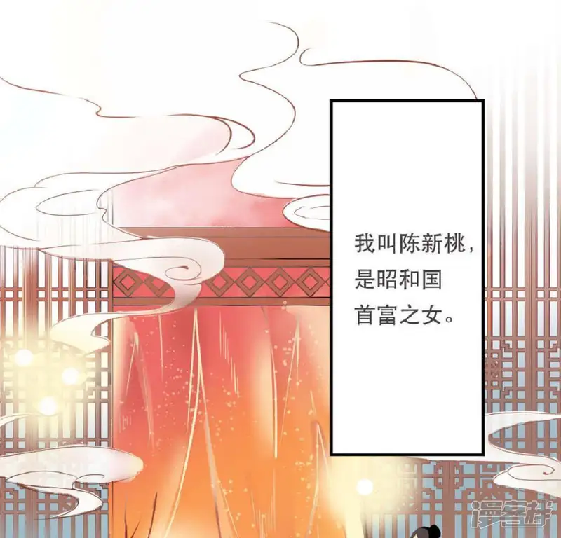 岌岌可危的皇宫-第2话 拒绝侍寝，从我做起-第1页