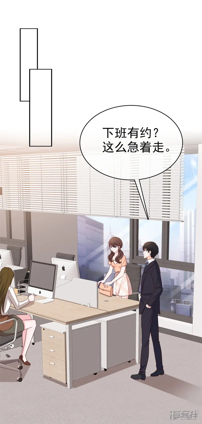 昏婚欲睡-第37话 有人要害我-第13页