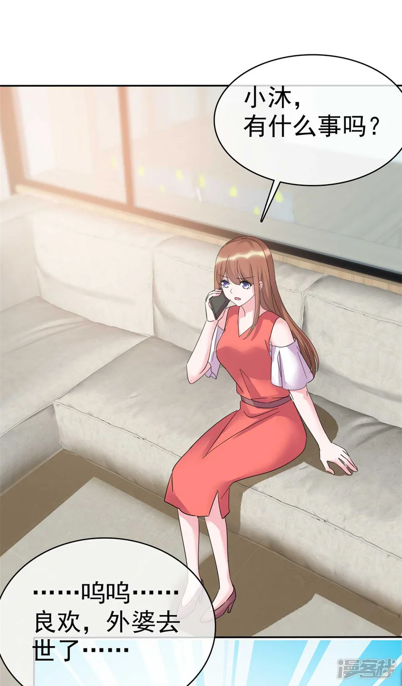 昏婚欲睡-第55话 这个误会大了-第2页