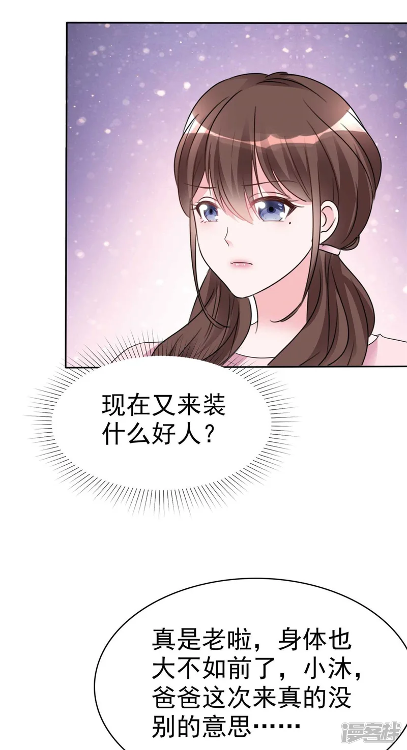 昏婚欲睡-第46话 难过的时候想到的是他-第10页