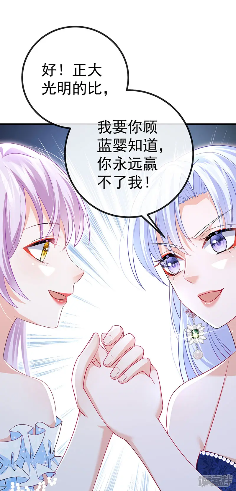 虐渣的一百种方式-第84话 美救英雄正义之战-第45页