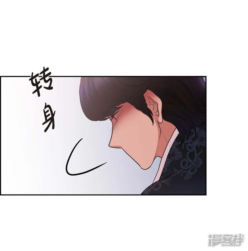 陛下的膝盖上-第63话 是谁绑架了她？-第4页