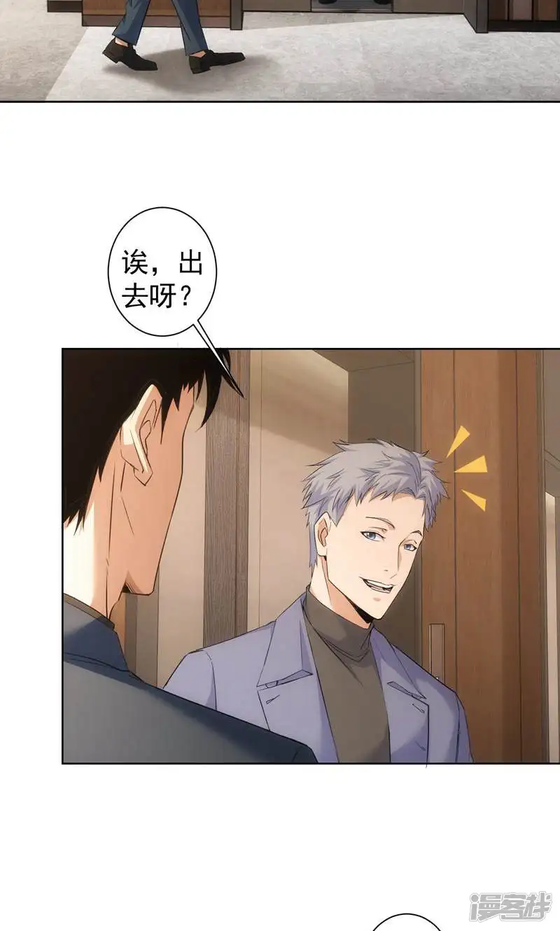 我能看到成功率-第269话-第17页