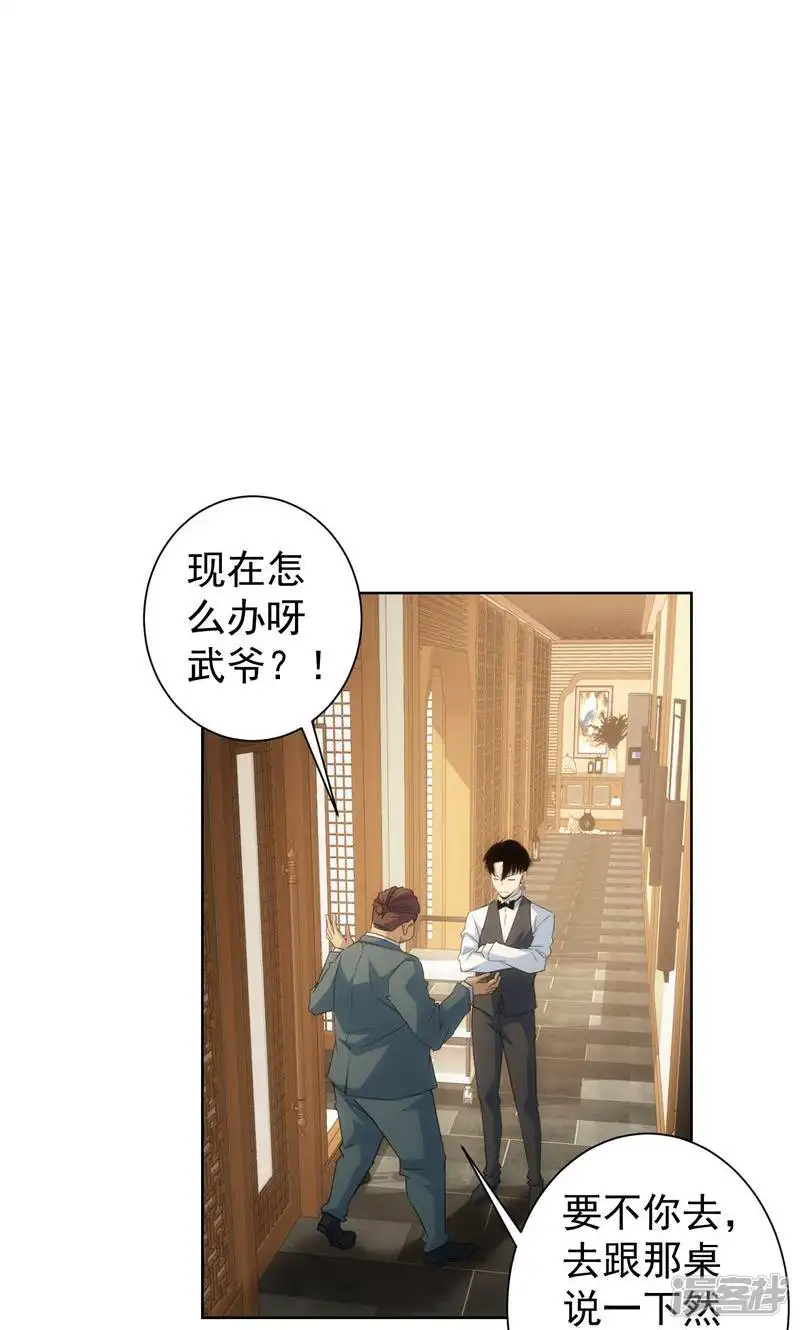 我能看到成功率-第277话-第14页