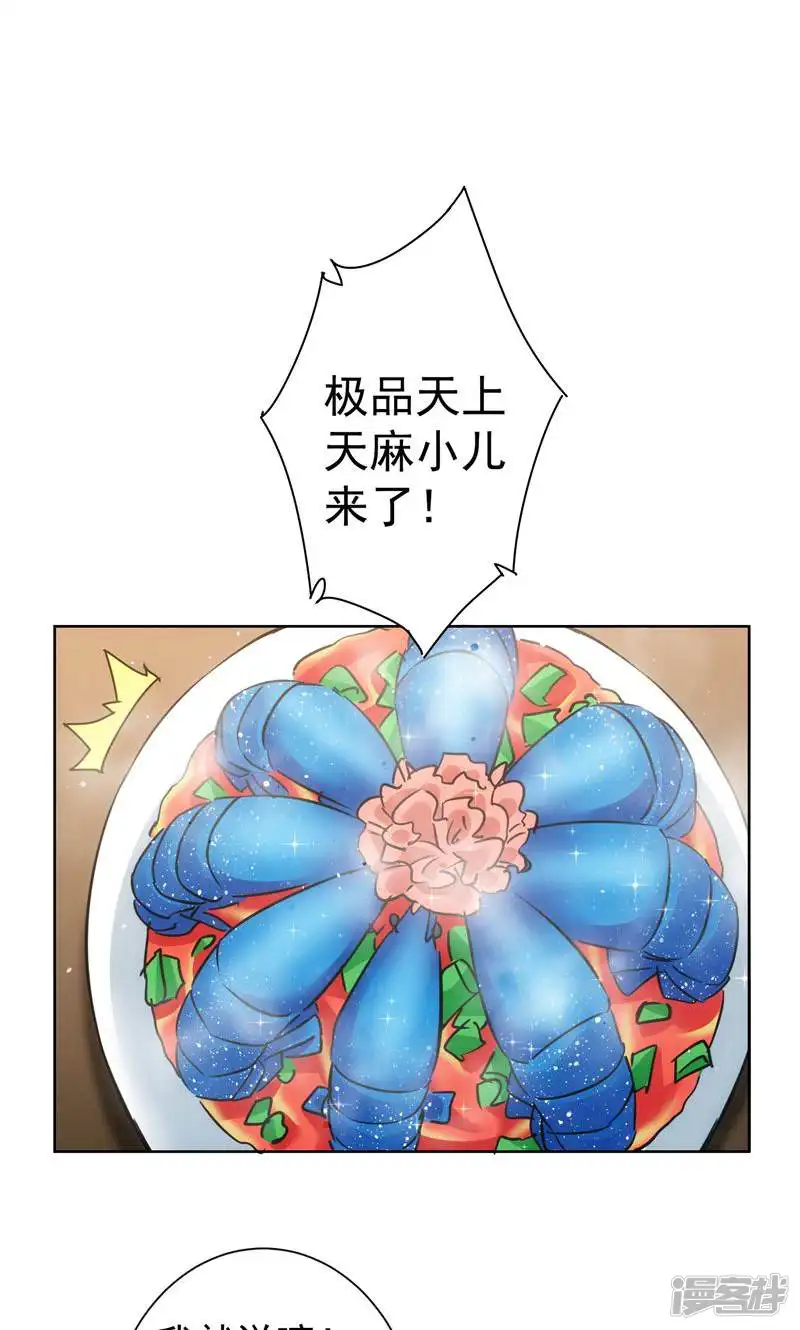 我能看到成功率-第277话-第23页