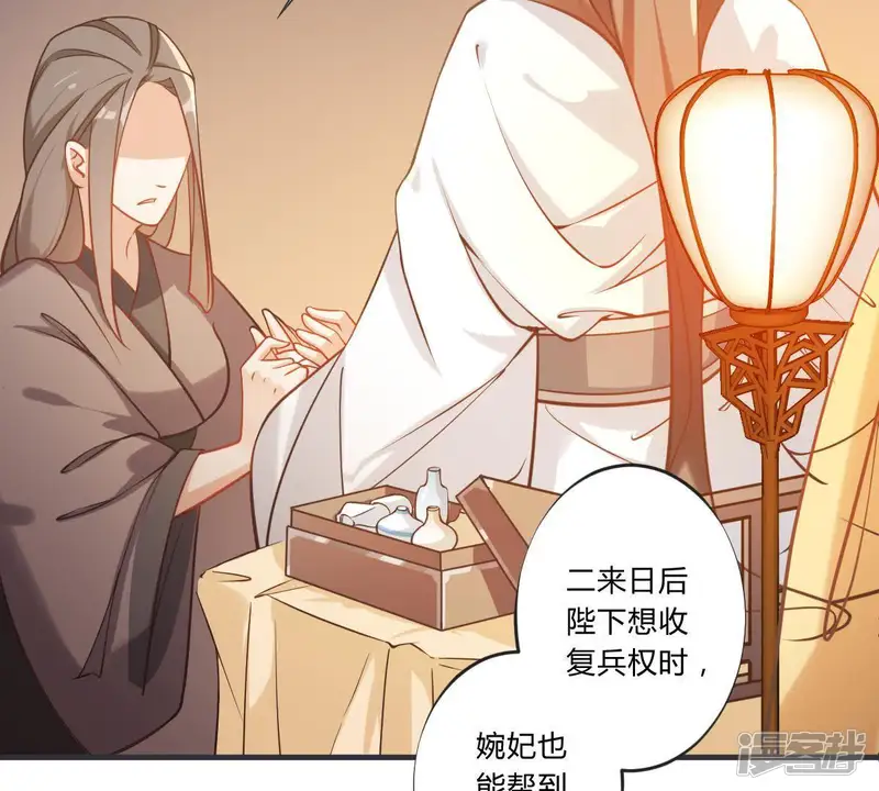 岌岌可危的皇宫-第43话 精打细算大猪蹄-第9页