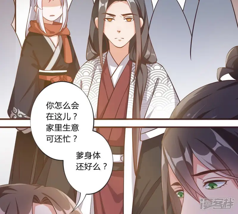 岌岌可危的皇宫-第53话 重逢-第40页