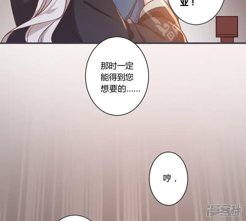 岌岌可危的皇宫-第54话 与大舅哥的初次见面-第43页