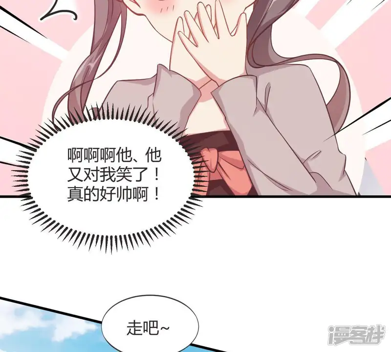 岌岌可危的皇宫-第64话 绿竹夫妇小剧场（上）-第33页