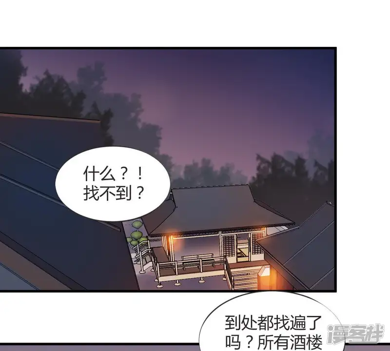 岌岌可危的皇宫-第79话 知女莫若母-第4页