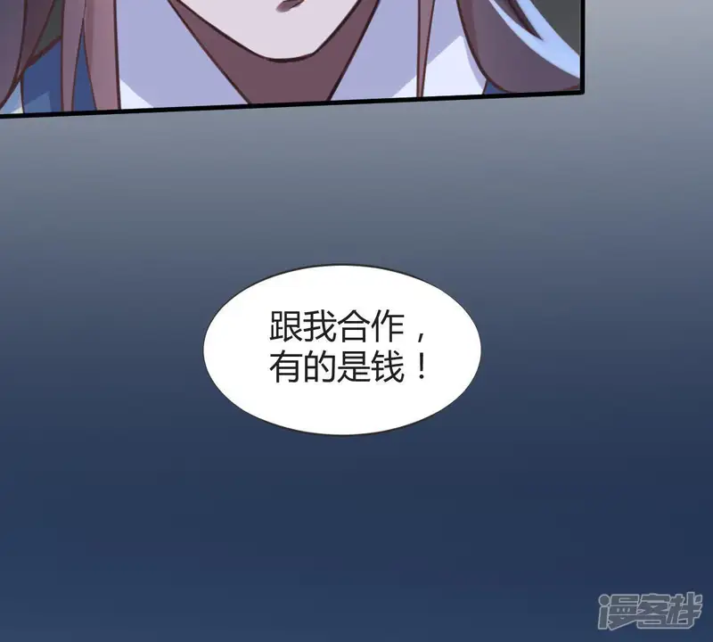 岌岌可危的皇宫-第78话 英雄救美-第7页