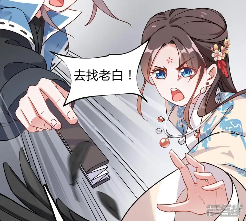 岌岌可危的皇宫-第75话 傲娇与傲娇-第55页