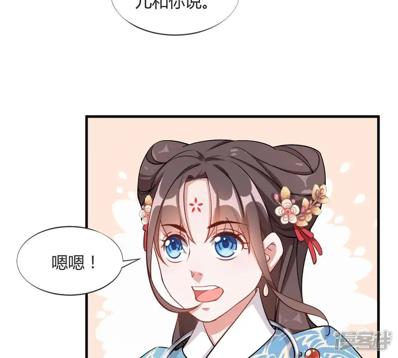 岌岌可危的皇宫-第81话 他是你哥？-第41页
