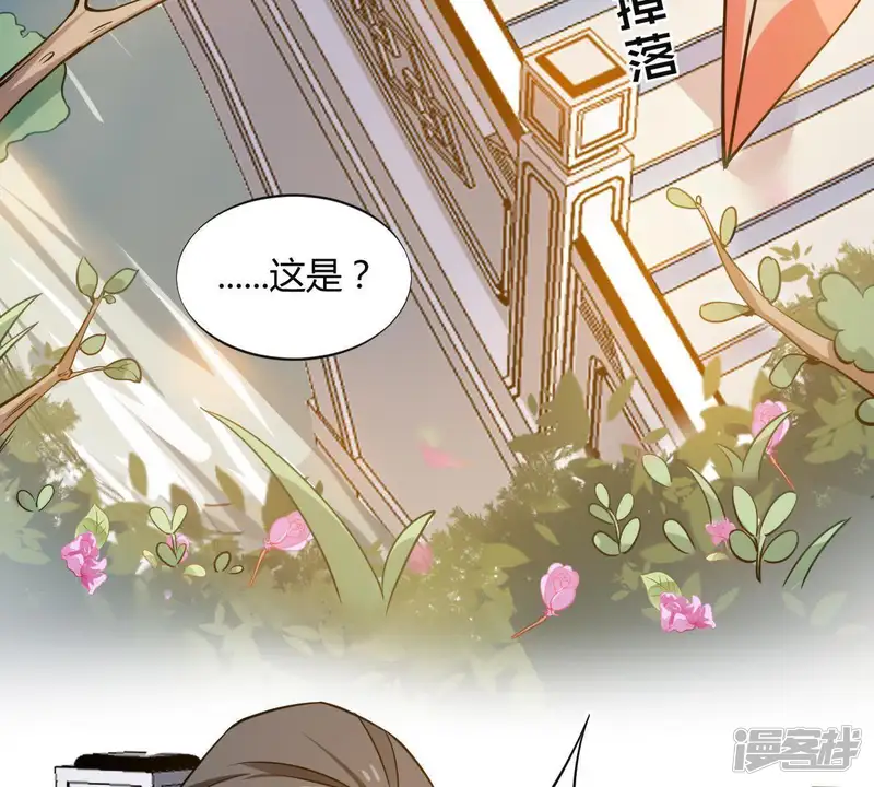 岌岌可危的皇宫-第85话 原来是你！-第40页