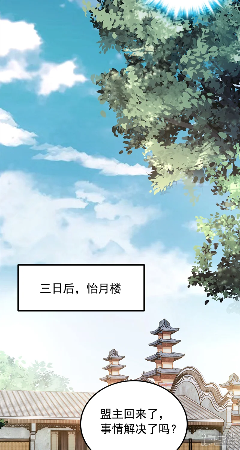 我，神龙之后！-第107话 是时候找他们清算了-第10页