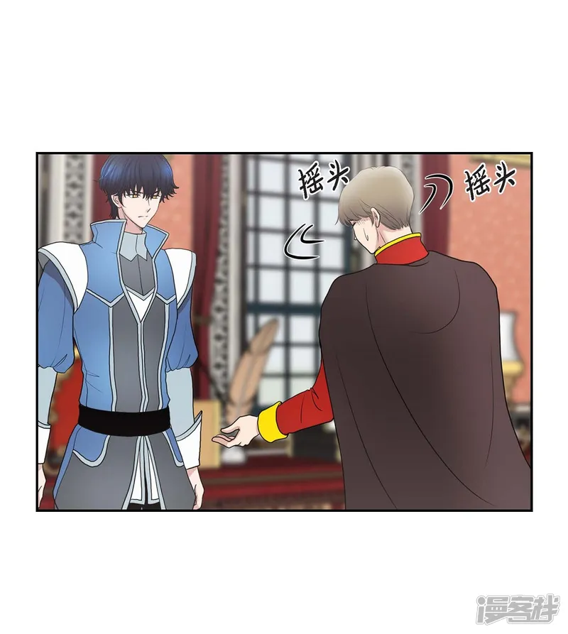 陛下的膝盖上-第67话 复原魔法-第4页
