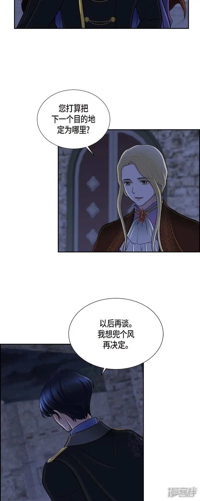 陛下的膝盖上-第72话 必须原谅你了-第15页