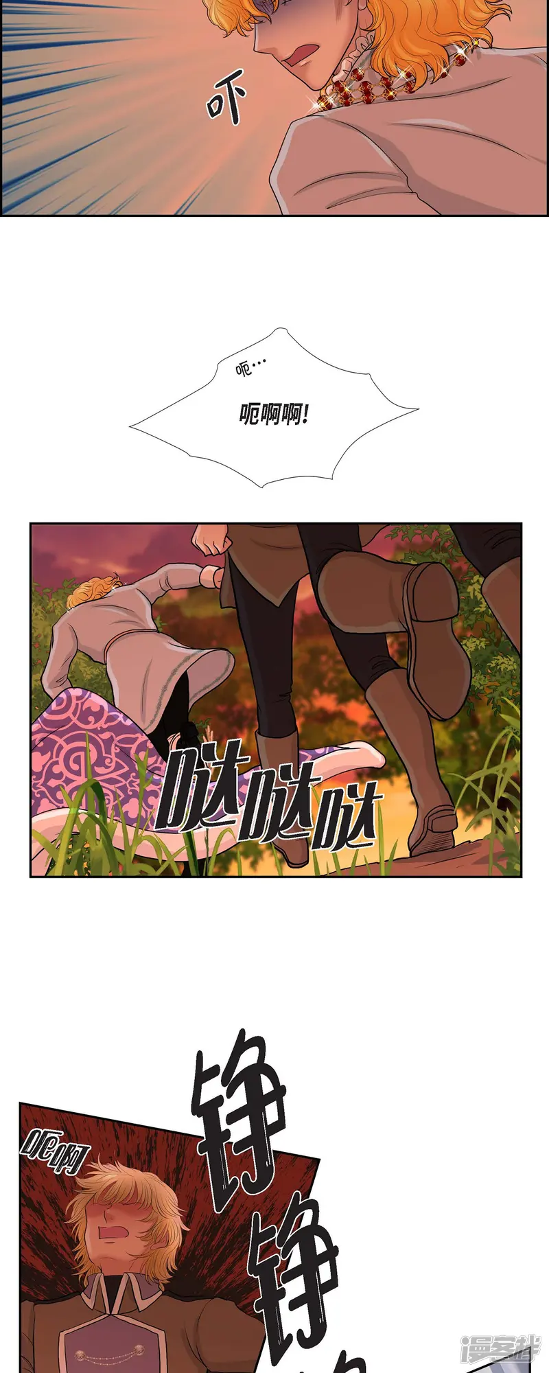 陛下的膝盖上-第82话 想赔罪-第24页