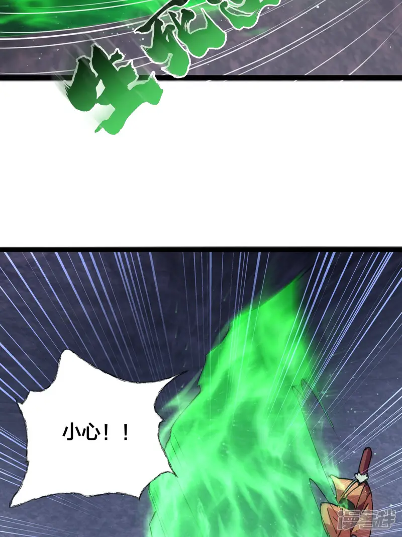 我夺舍了系统玩家-第60话 试探-第53页