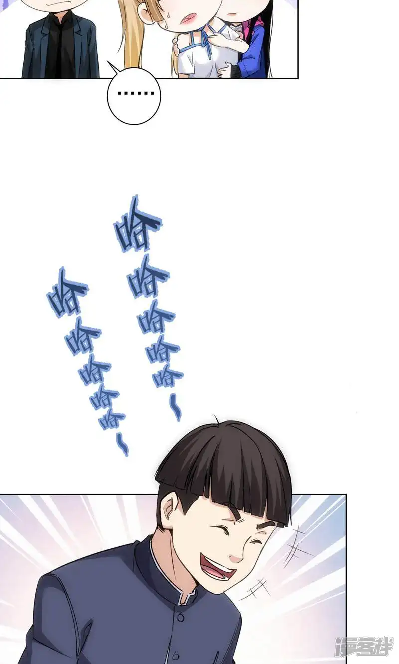 我能看到成功率-第295话-第39页