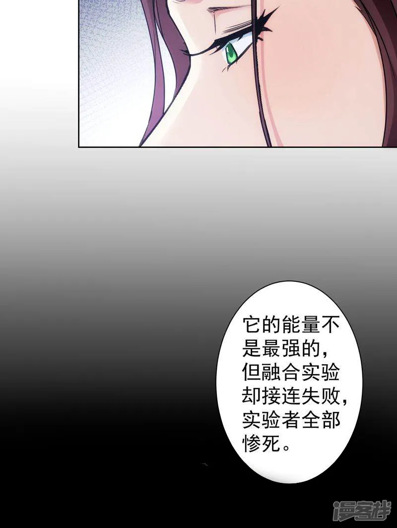 我能看到成功率-第291话-第38页