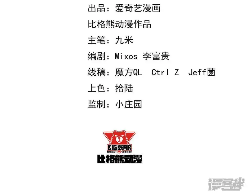 有仙驾到-第61话 排队-第3页