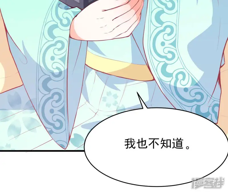 有仙驾到-第77话 无法回忆-第8页