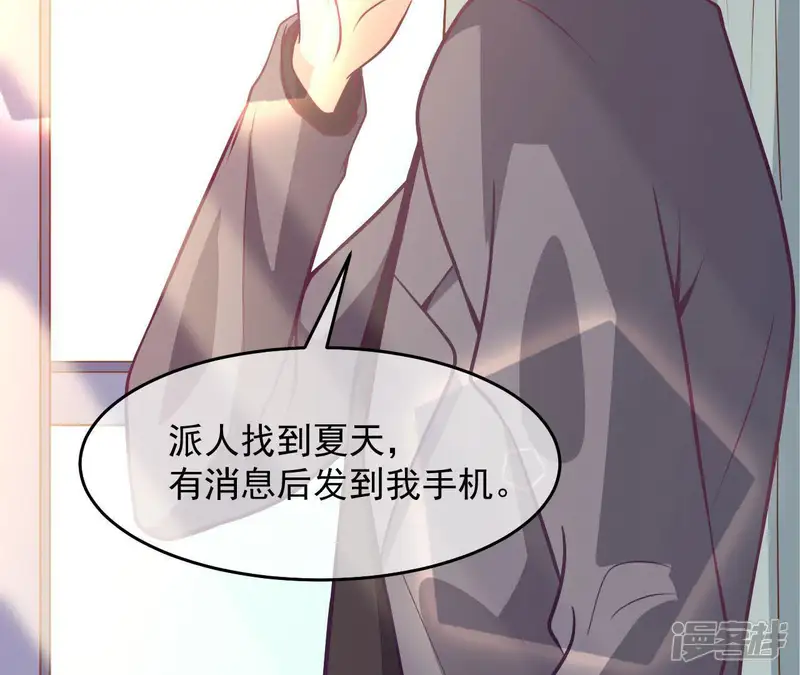 有仙驾到-第76话 十年的记忆礼盒-第10页