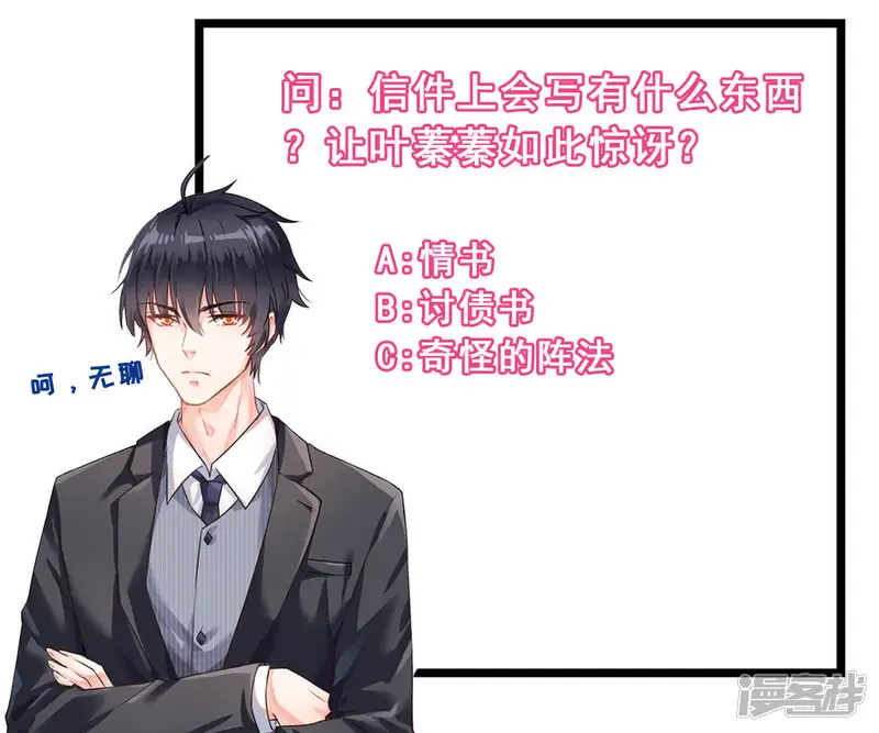 有仙驾到-第84话 吐血-第63页