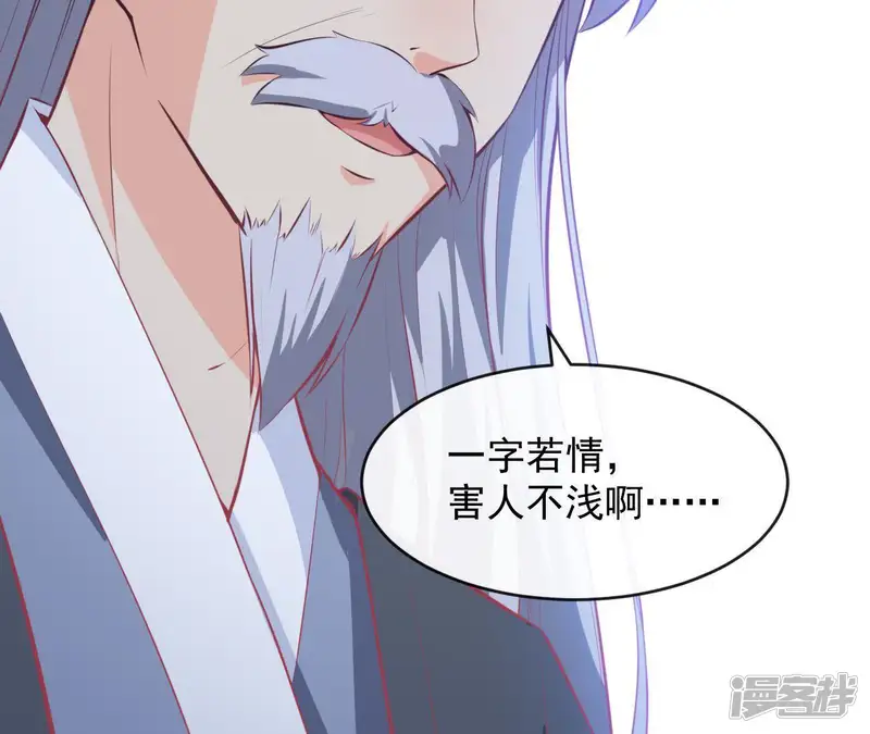 有仙驾到-第86话 扎马步-第53页