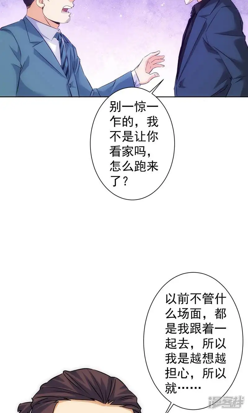 我能看到成功率-第298话-第10页